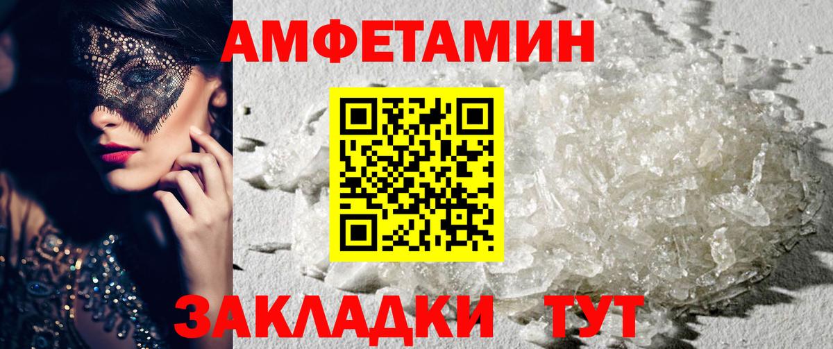Amphetamine Premium Серов