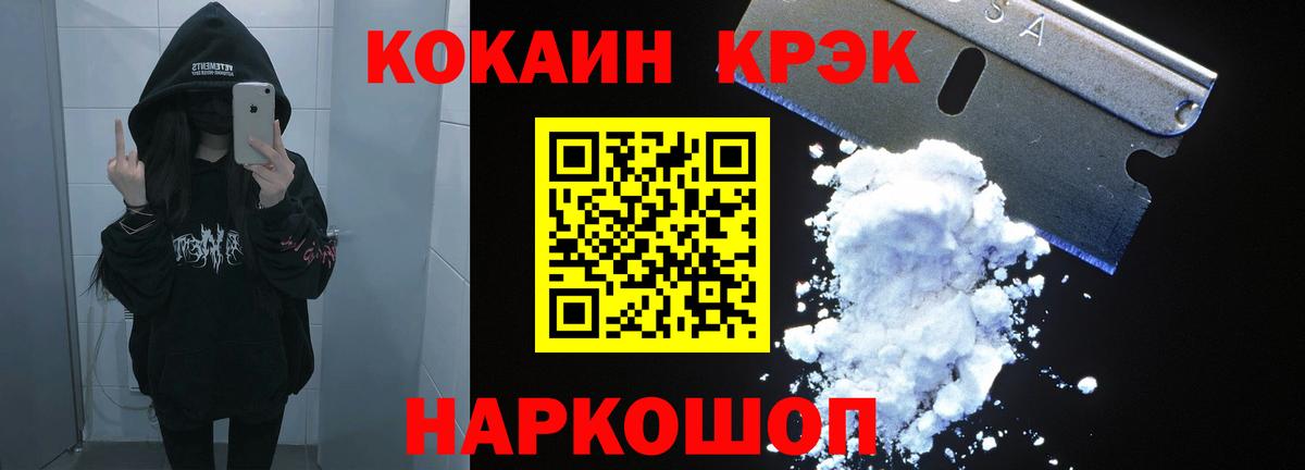 Кокаин 99%  Вход с VPN  Кокаин Эквадор  Серов 