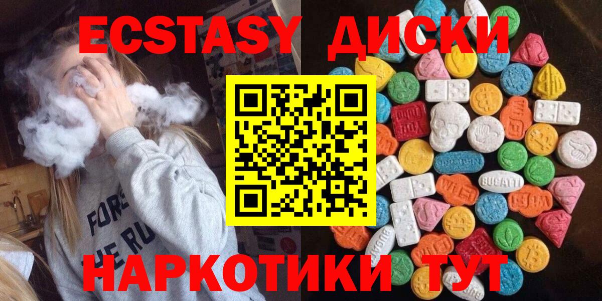 Ecstasy 99% Серов