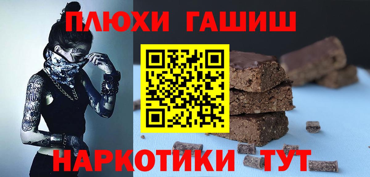 ГАШИШ VHQ  Вход с VPN  ГАШ гашик  Серов 