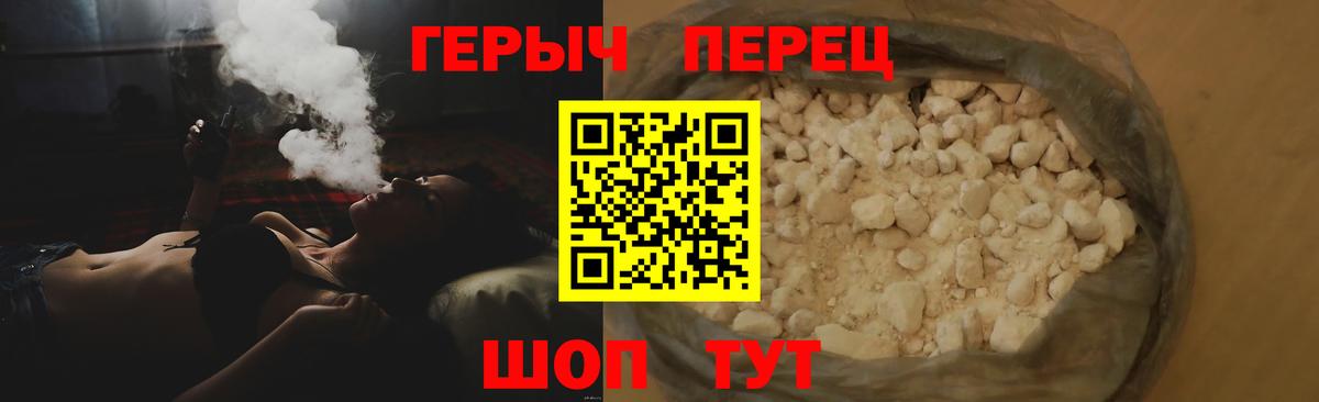 Героин гречка Серов