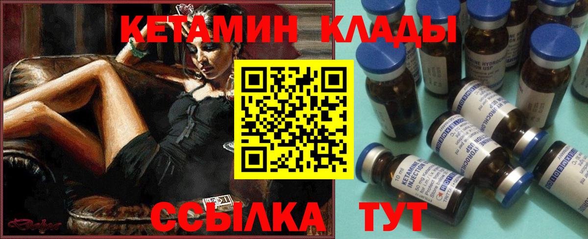 Кетамин ketamine Серов