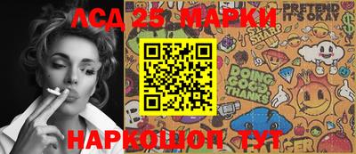 марки lsd Нарткала