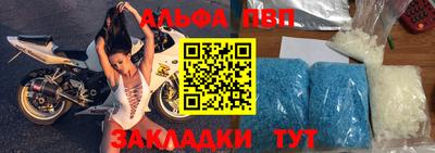 ALPHA PVP Нальчик