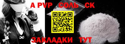 ALPHA PVP Нальчик
