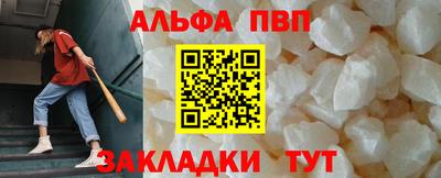 ALPHA PVP Нальчик