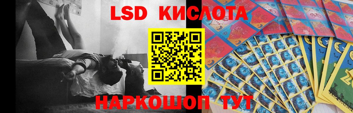 ЛСД экстази кислота Серов