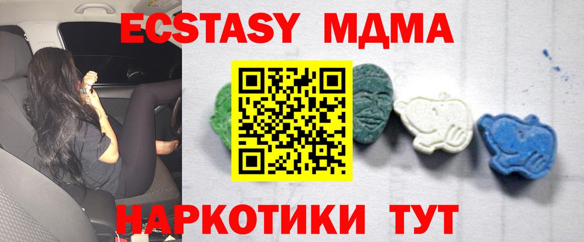 МДМА crystal  Вход с VPN  Серов  МДМА crystal 