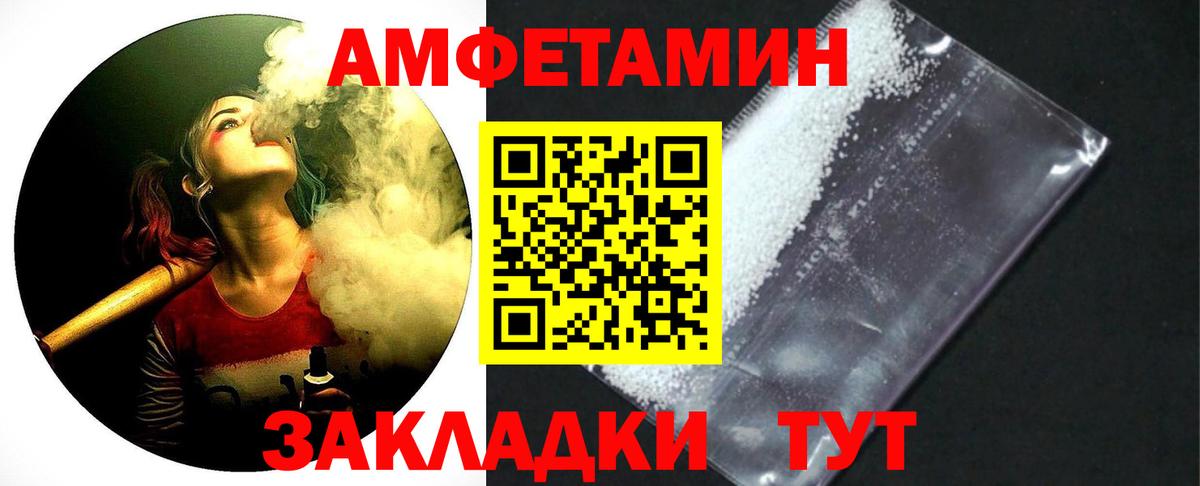 МЕТАМФЕТАМИН пудра Серов
